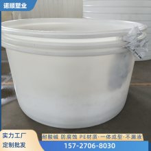 咸菜腌制桶酸菜缸腌渍桶 诺顺1000升食品级PE塑料大圆桶