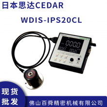 ձ˼CEDAR Ťز WDIS-IPS20CL Զ豸Ť