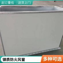 排烟风管防火卷材 大 供应现货 优质优价玻镁板排烟风管 双面彩钢复合管