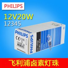  PHILIPS±12345΢ 12V 20W