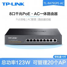 TP-LINK TL-R479GPE-AC POEһ8ǧ׶˿·120Wȫݸ