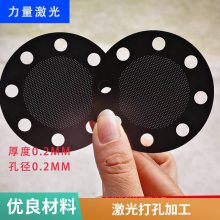苏州南通小孔加工不锈钢管激光钻孔筛网滤网激光加工