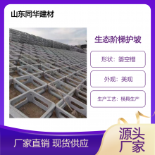 同华建材定制水利框格护坡 1080*1080*300常规尺寸 随时发货有库存