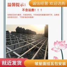 丰鼎福檩条几字形挂瓦条轻钢龙骨金属挂瓦条坡屋面挂瓦厂家发货包安装