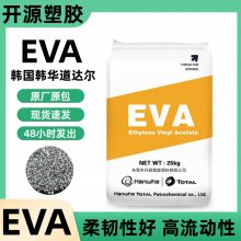 EVA 韩国韩华道达尔 E180F 注塑级 发泡级 泡沫塑料拖鞋 凉鞋 建筑材料