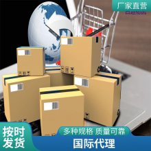 阿根廷海运专线双清关包税服务庄家百运国际物流