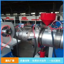 塑料水管生产机器 双螺杆挤出机 PVC管材生产线