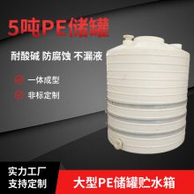 诺顺5立方pe水箱10T森林消防灭火储水罐应急蓄水箱储水桶20吨30方