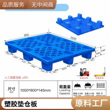 德鑫九脚网轻托盘 仓库物流周转叉车塑料托盘 九脚网格塑料托盘