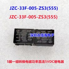 ȫԭװ JZC-33F 024-ZS3 ̵24V *** 24VDC 5 HF33 JZC-33F-005-ZS3(555)