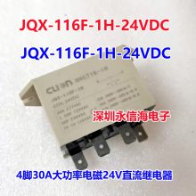 ʵֱ430A̵ JQX-116F-1H 24VDC