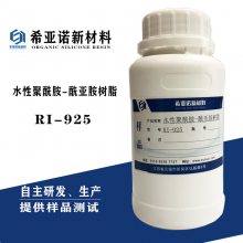 BMI950CD硅改性双马来酰亚胺树脂封装FCCL和耐高温胶粘剂生产厂家