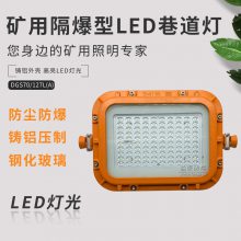 øLEDDGS70/127L(A) ÷70W