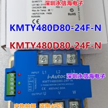 继电器原装KMTY系列三相电机正反转模块KMTY480D80-24F-N