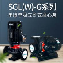 ½SGL/SGW100-315(I)Gʽܵıùҵѹˮѭùҵˮ