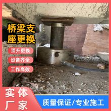 贺州桥梁垫石增高更换支座 公路空心板梁支座更换 施工步骤