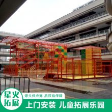 星火 室内儿童乐园 小型大型游乐场设备玩具 户外网红娱乐项目