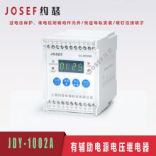 电厂用JDY-1002A/13-130V/220V电压继电器 过压保护 动作元件 JOSEF约瑟