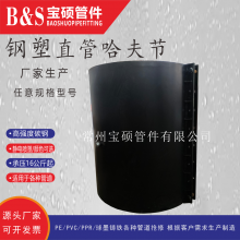 上海市供应宝硕牌球墨铸铁管DN800*1000直管补漏器 管道高压堵漏器