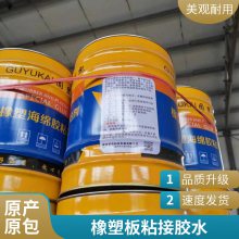 透明无发黄粘合剂 橡胶塑料快干胶低气味粘胶剂 玩具公仔尼龙胶水