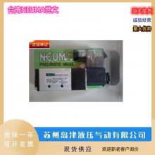 ̨NEUMAĵŷ NV-6521-A2 NV-6522-A1