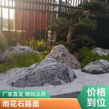 石景山室外地面铺装 户外园林景观路面制作 雨花石造型硬化