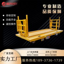 专业搬运设备生产厂家定制蓄电池供电型电动轨道平车车间过跨平车
