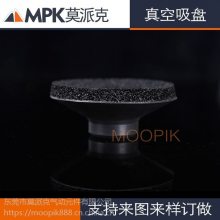 MPK莫派克真空吸盘吸石材粗糙面板材圆形海绵吸盘