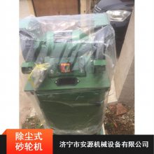 MC系列除塵式砂輪機(jī)?M33系列吸塵砂輪機(jī)