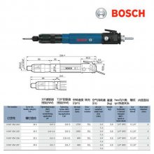 德国博世BOSCH工业级气动工具：直柄螺丝刀0607454234