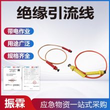 10kV带电作业200A300A绝缘引流线高压绝缘跳线绝缘临时引流线