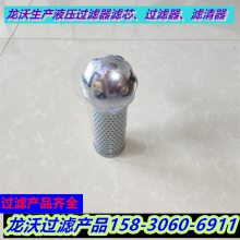 液压过滤器滤芯0850R005BN/HC GLQ-60X100磁性过滤器 龙沃