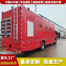 阳江,被服洗涤消防车,扩展式指挥方舱,消防救援被服洗涤车