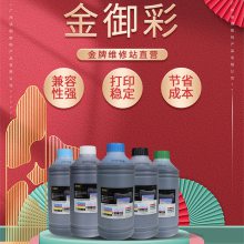 大幅面打印机兼容水性染料墨水适用于装饰画 相册制作 佳能绘图仪Canon8色/12色PRO系列代用墨