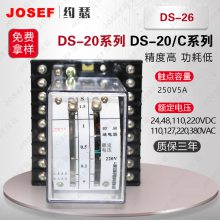 用于化工工厂，通讯设备 防尘防潮不断线，动作速度快 DS-26时间继电器 JOSEF约瑟