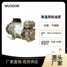 WD-LCY5281/2.2ִ -196Һ 350ȵͱ