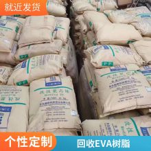 回收二手EVA SV1055 泰国TPI 食品级 耐寒树脂 高弹性 太阳光伏薄膜塑料