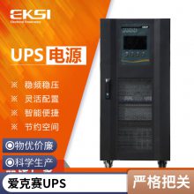 UPSԴ EK906H 6KVA4800Wѹʱ