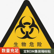 PET PVC PC 不干胶标贴 悦翔为您打造独特标识