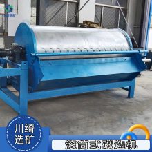 永磁滚筒式磁选机 铁矿石除铁器 湿式强磁铁粉提纯机 矿物分选设备