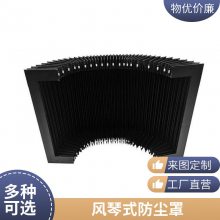 机床用 风琴防护罩 阻燃耐高温 嘉信特支持加工定做