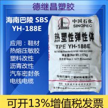 ��͸���� SBS����ʯ��YH-188E ��ֱ�ӽ��|��͸��ܛ�|(zh��)���