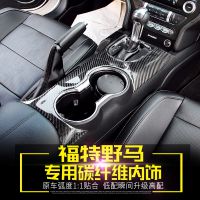 福特野马汽车改装内饰 mustang碳纤维排档装饰面板贴框