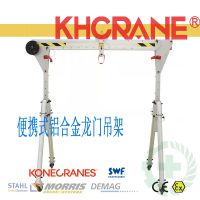 供应锟恒起重/KHCRANE品牌便携式铝合金门架起重机