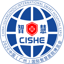 2020中国（广州）国际智慧医院博览会