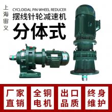 BLED21-289-0.75KW摆线减速电机地脚孔轴径BLED21-289-1.1KW