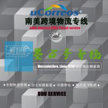 骆驼兄弟拉美小包墨西哥专线包清关包派送到门十年国际物流经验实力团队可走蓝牙耳机带电产品
