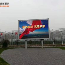 爱浦乐的P10户外彩色防水LED大电视低功耗 节能70%以上