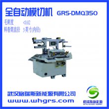 软包电池制备设备-GRS-DMQ350切片机--格瑞斯新能源