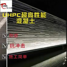 汉工造高强度UHPC板材（HGZ-UHPC-35）定制加工